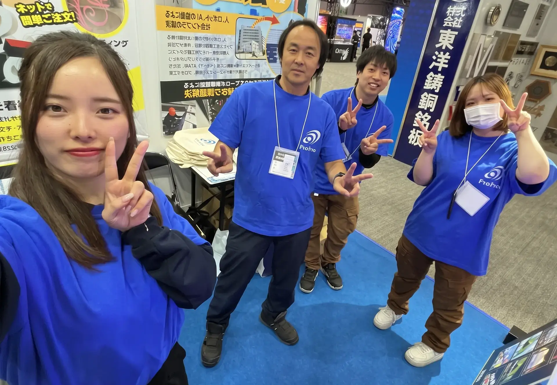 広告展示会のプロフリーブースにて集合写真